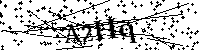 Моля въведете буквите и цифрите по-долу