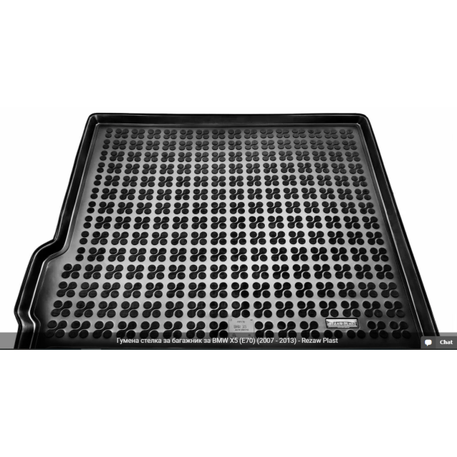 Гумена стелка за багажник за BMW X5 E70 (2007 - 2013) - Rezaw Plast
